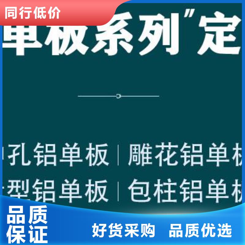 【铝单板_铝方通订制批发】