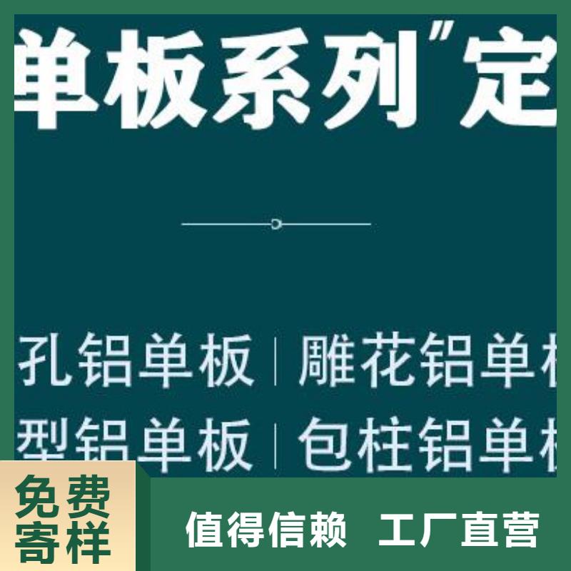 铝单板幻彩铝复合板自有厂家