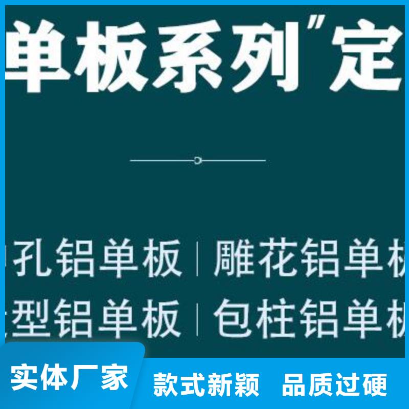 【铝单板】-木纹铝单板厂家现货批发