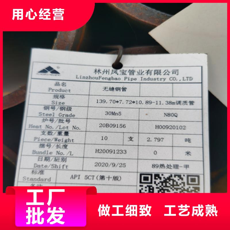 【合金管】挤压无缝钢管打造行业品质