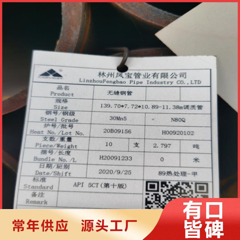 合金管Q355C无缝钢管N年大品牌