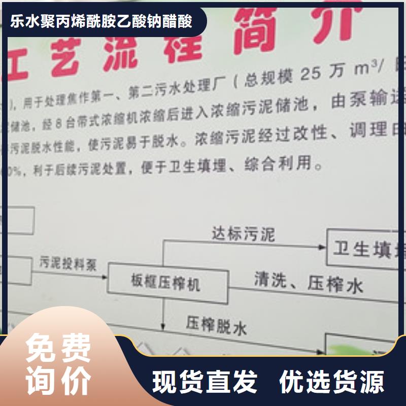 聚合硫酸铁_阴离子聚丙烯酰胺款式新颖