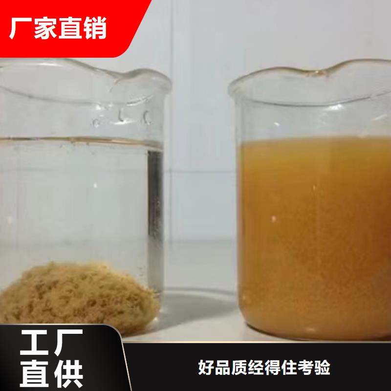 醋酸钠两性离子聚丙烯酰胺厂家直销