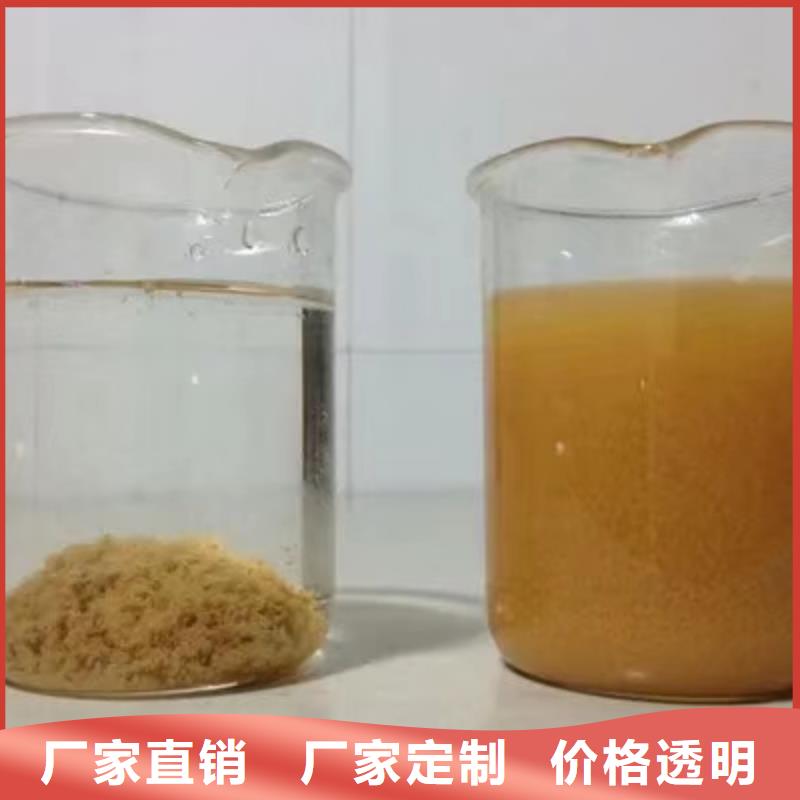 氯酸钠【除磷剂】型号全价格低