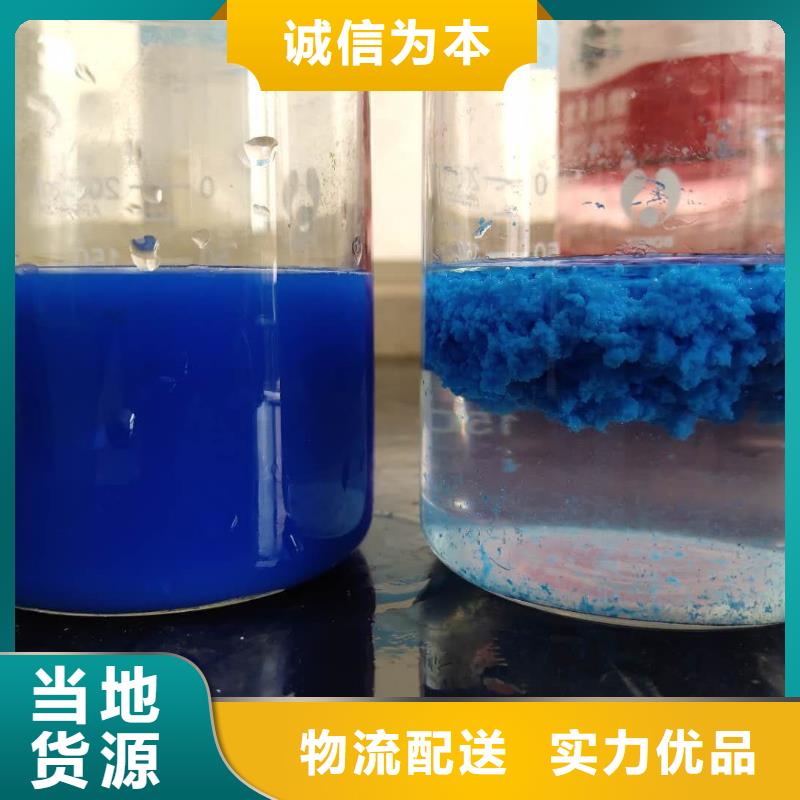 氯酸钠【碱式氯化铝】打造行业品质