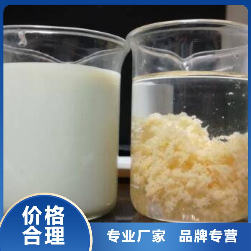 洗砂沉淀剂【60%乙酸钠】用品质赢得客户信赖