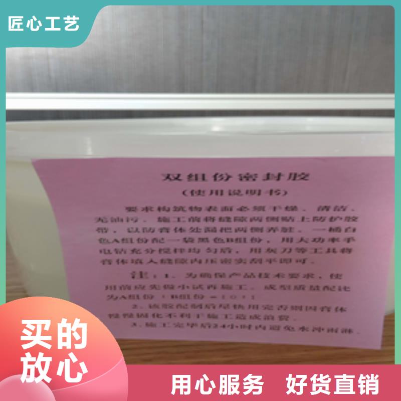 自流平双组份聚硫密封胶厂家价格-众拓路桥