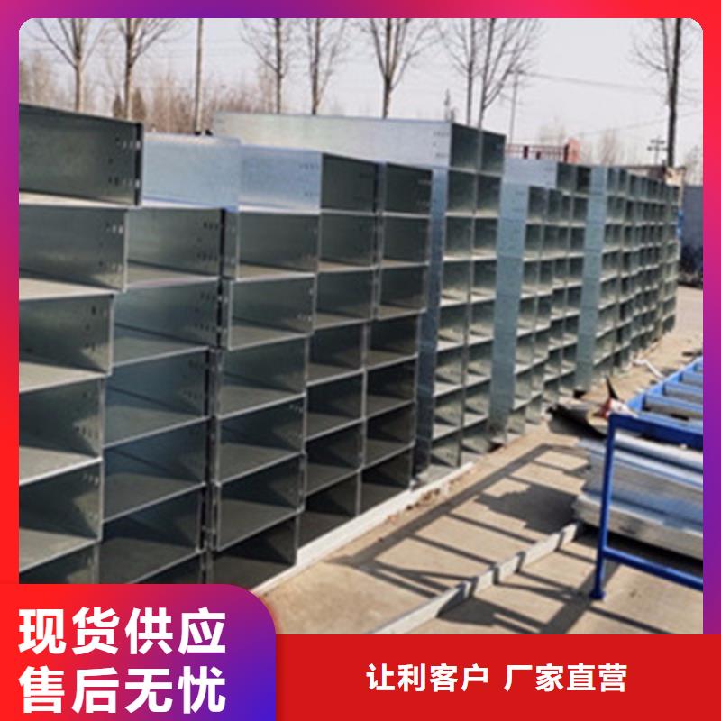 梯式电缆桥架400*200厂家可定制生产