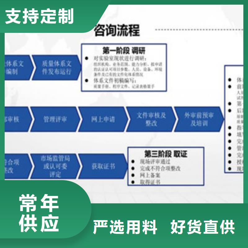 CMA资质认定实验室认可申请方式专业生产厂家