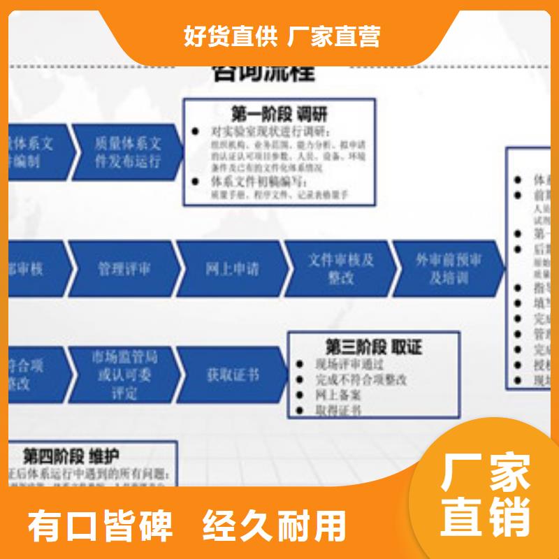 CMA资质认定CMA认证匠心工艺