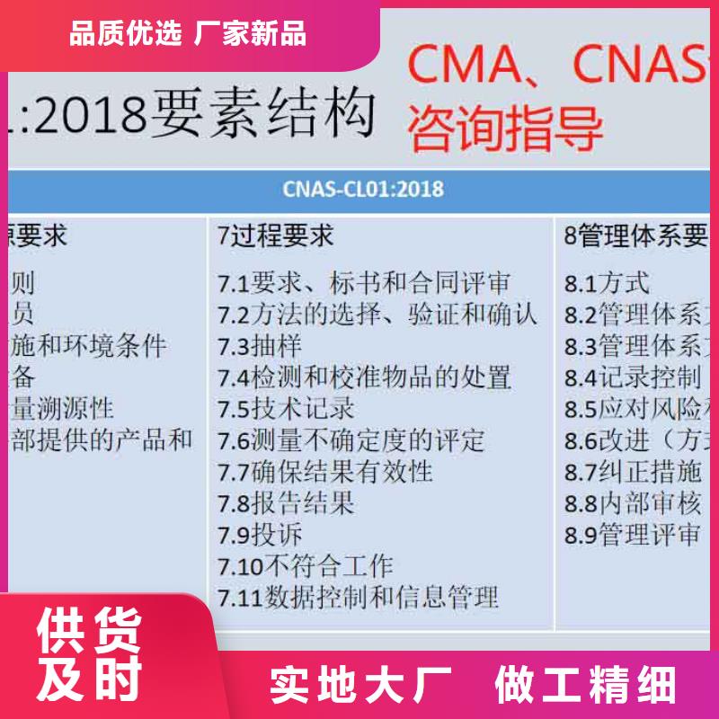 【CMA资质认定-CNAS申请流程用心做好每一件产品】