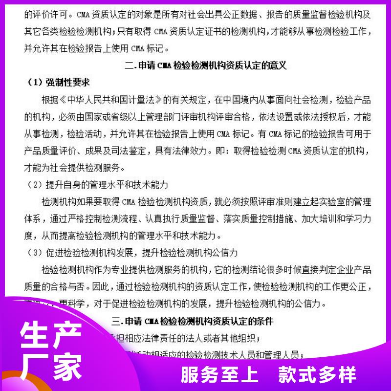 CMA资质认定CNAS认可多种款式可随心选择