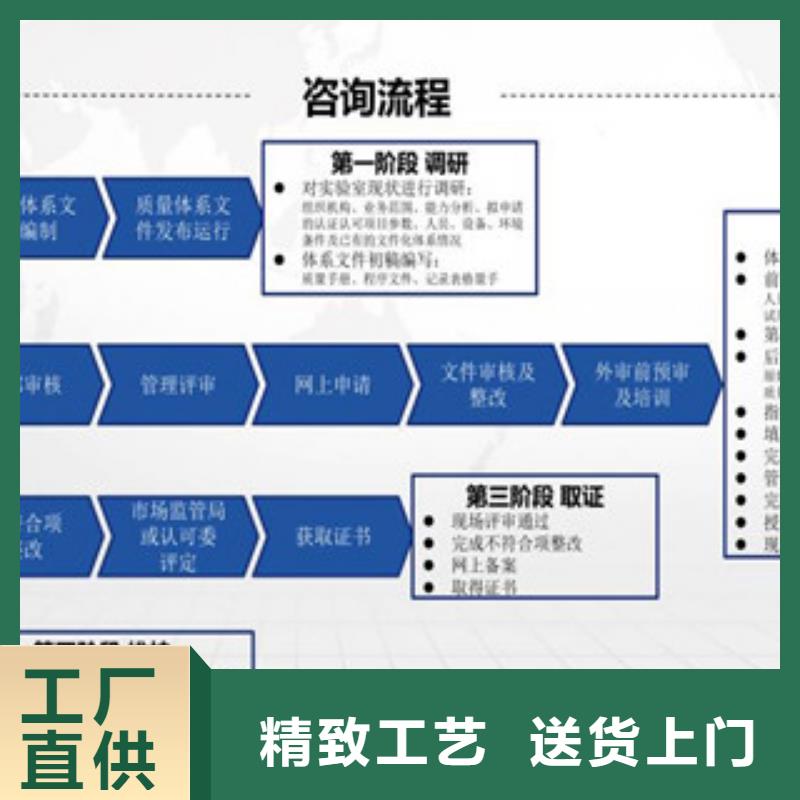 CMA资质认定CMA认证优选好材铸造好品质