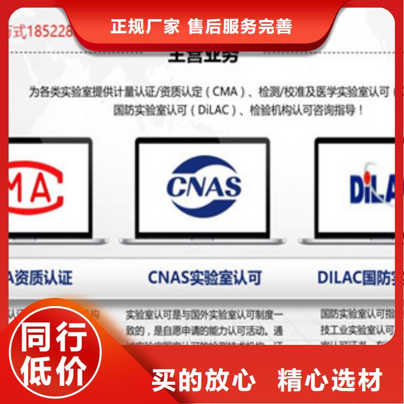 CMA资质认定CNAS认可要求厂家直接面向客户