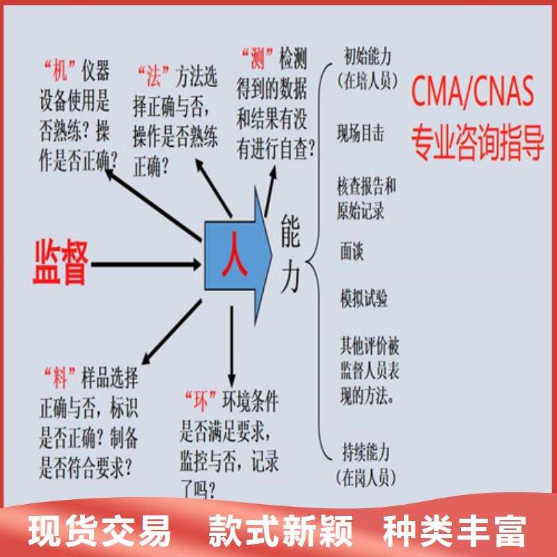 CMA资质认定-资质认定的材料极速发货