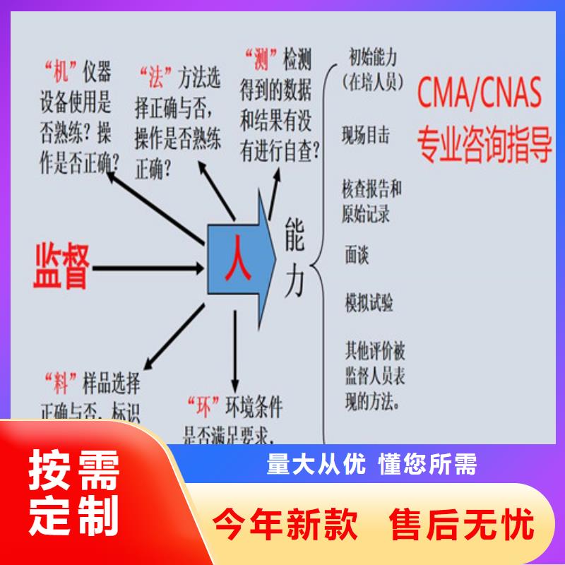 CMA资质认定DiLAC认可品质之选