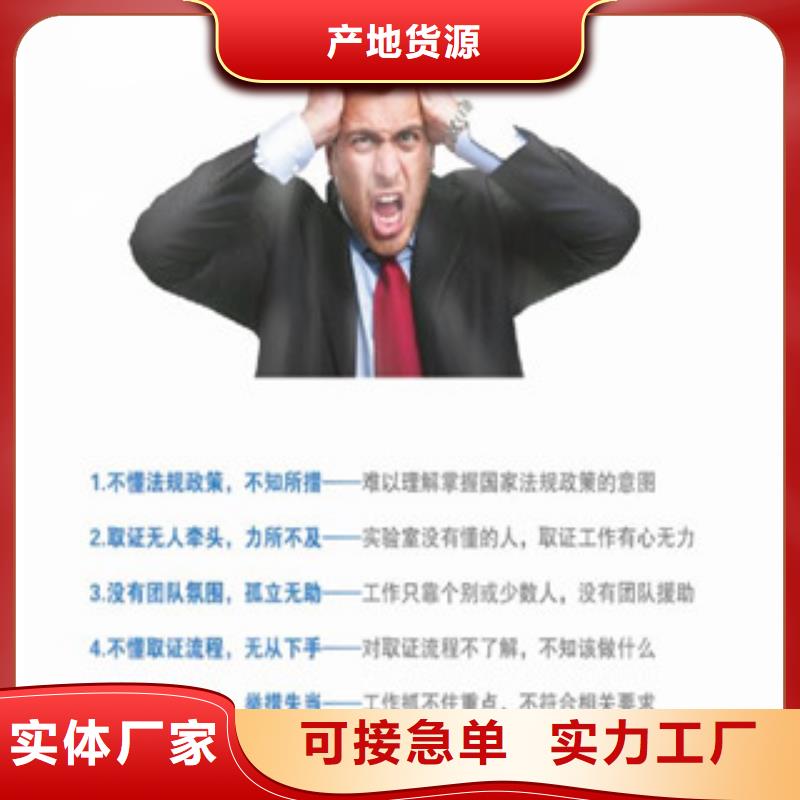 【CMA资质认定CMA优良材质】