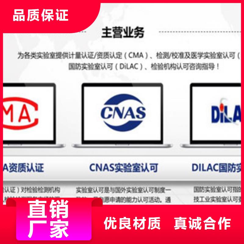 CMA资质认定CMA源头厂商