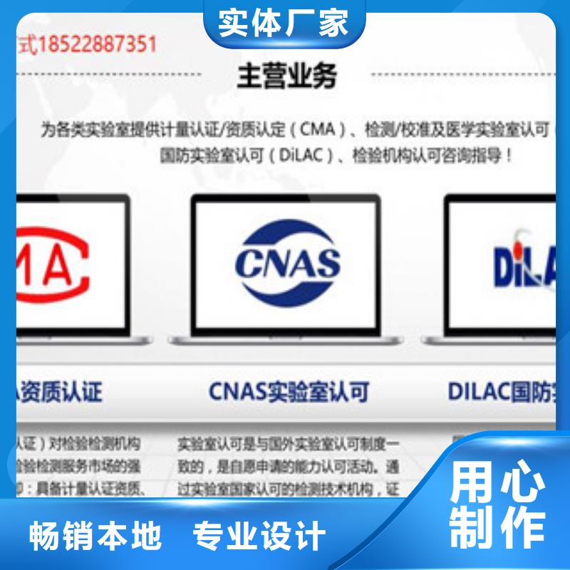 CMA资质认定-CMA费用和人员条件产品优势特点