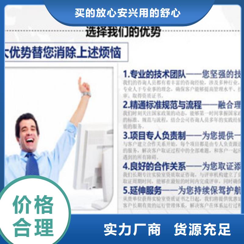 CMA资质认定CMA费用和人员条件客户好评