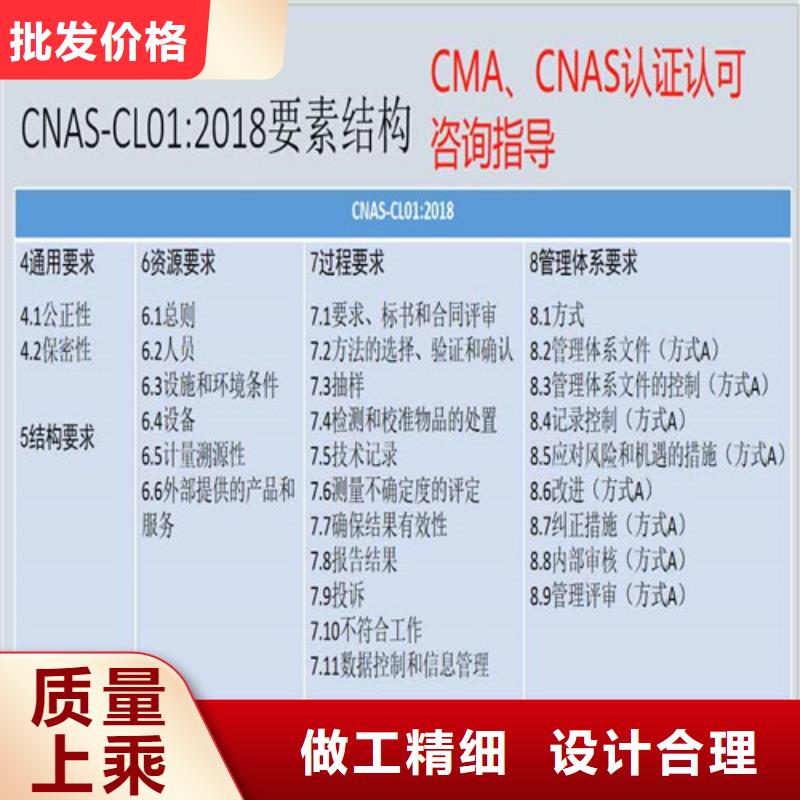 CMA资质认定CNAS申请流程质量优选