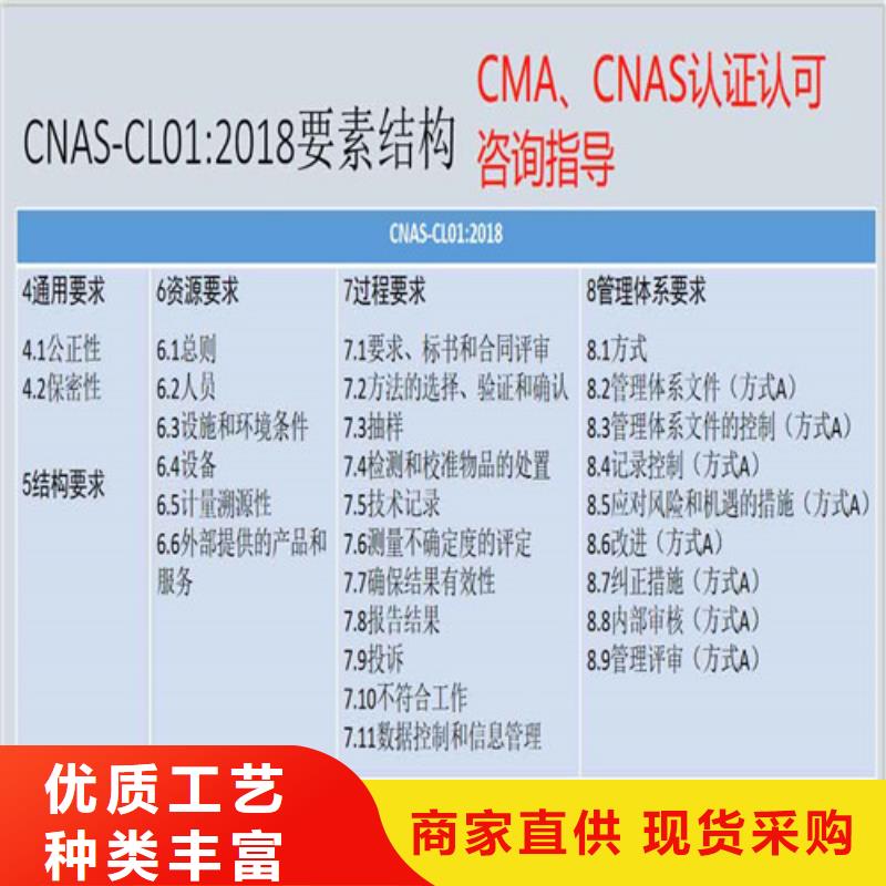 【CMA资质认定_实验室认可申请方式产品实拍】