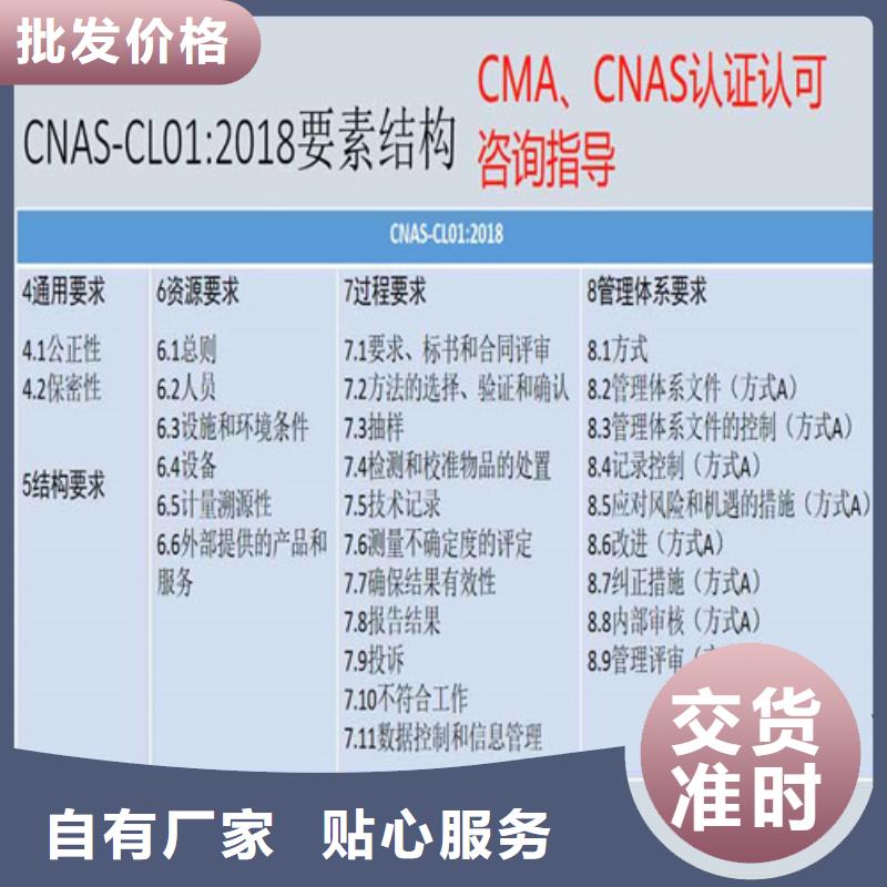 CMA资质认定CNAS申请流程品种全