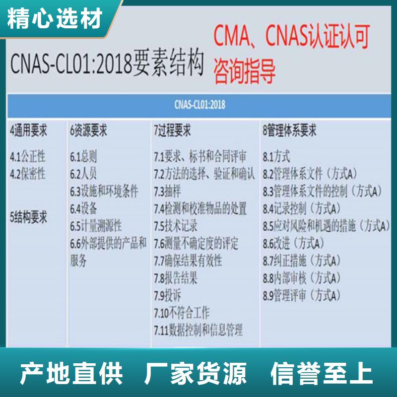 CMA资质认定实验室认可快速生产