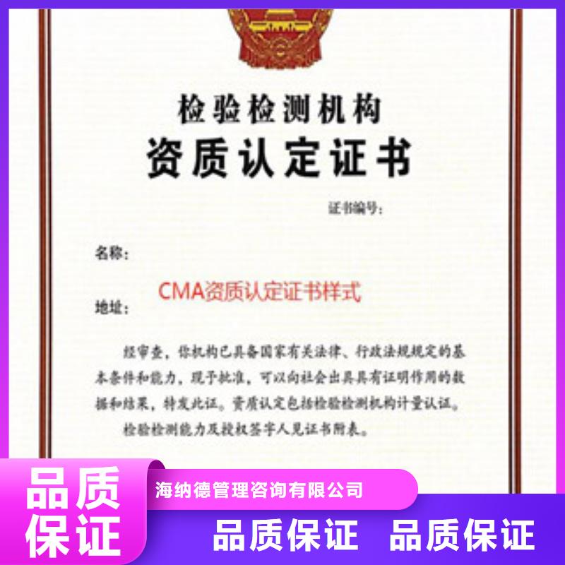 【CMA资质认定_CMA费用和人员条件有实力有经验】