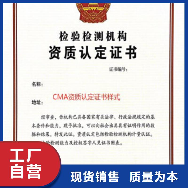 CMA资质认定,CNAS认证诚信可靠