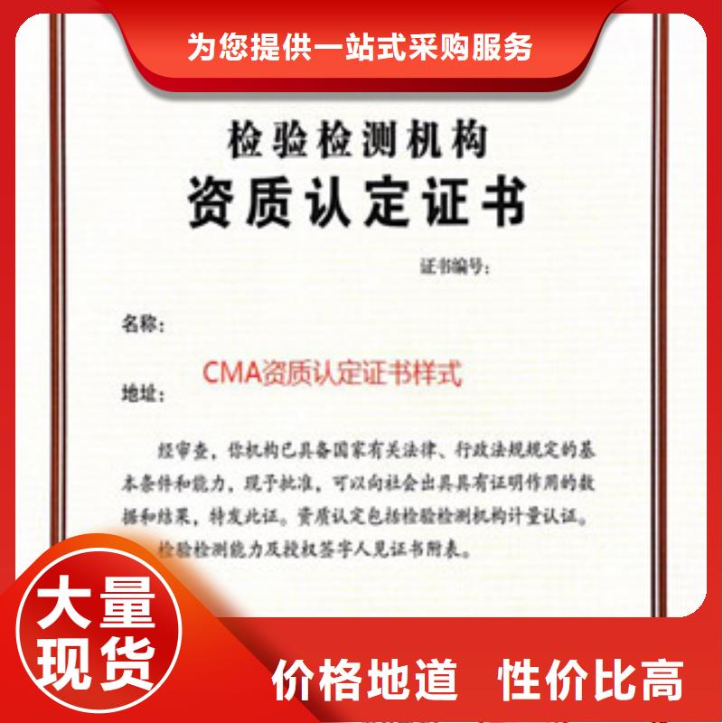 CMA资质认定_CMA申请要求多种规格库存充足