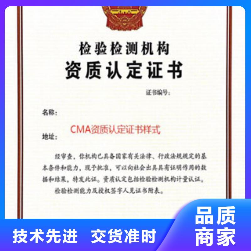 【CMA资质认定】CMA申请自有厂家