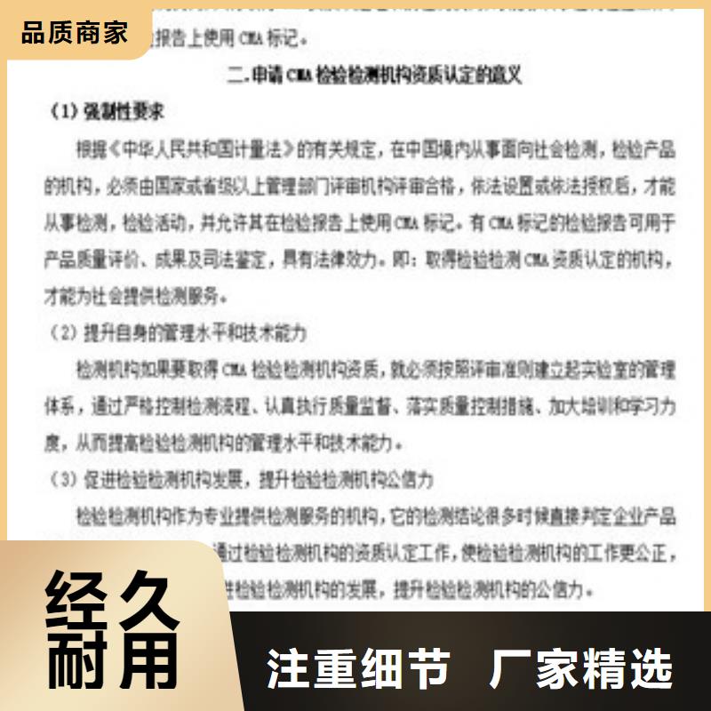 CMA资质认定实验室资质认可产品性能