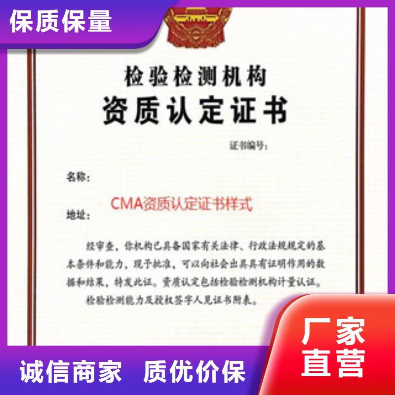 CMA资质认定实验室认可申请方式好品质用的放心