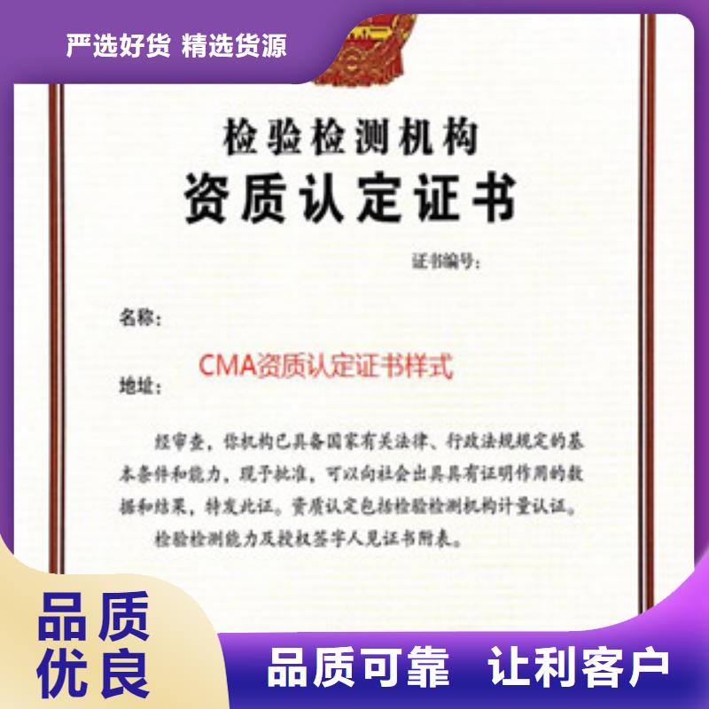 CMA资质认定实验室资质认可产品性能