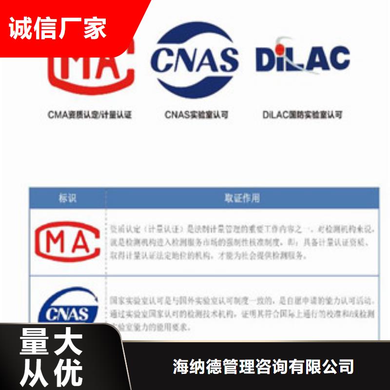 CMA资质认定CNAS申请流程厂家