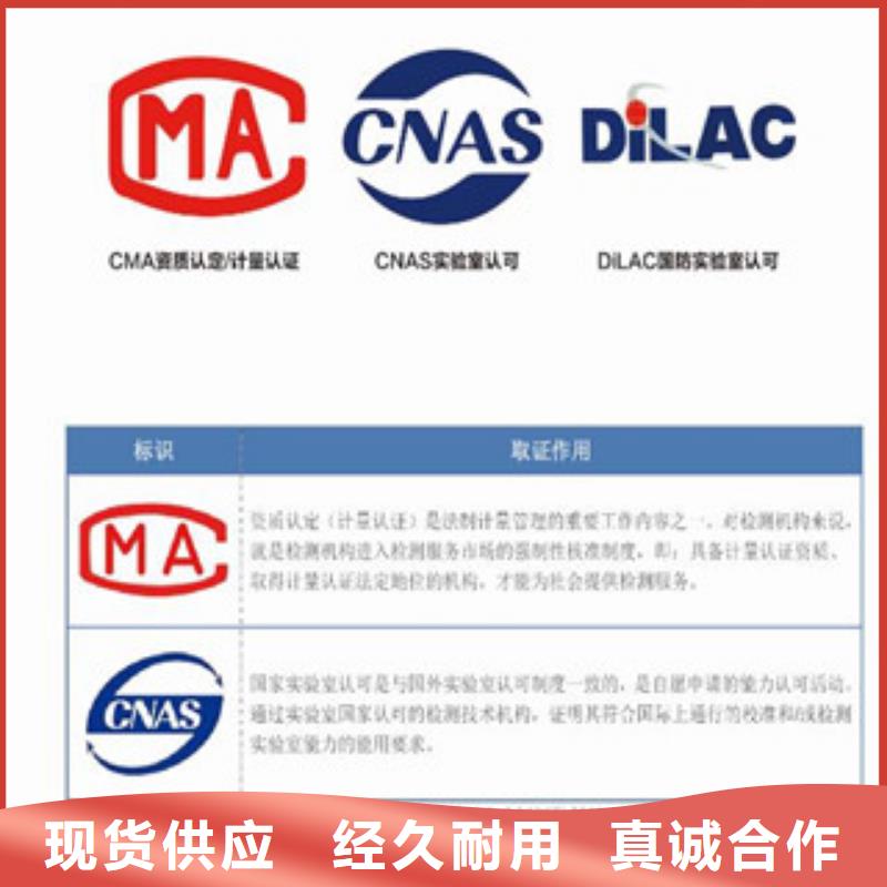 CNAS实验室认可_CMA费用和人员条件专业生产品质保证