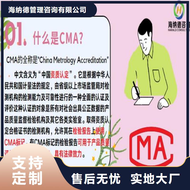 CNAS实验室认可-CMA申请要求厂家