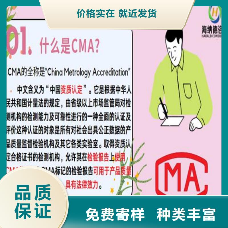 CNAS实验室认可CMA申请过程发货迅速