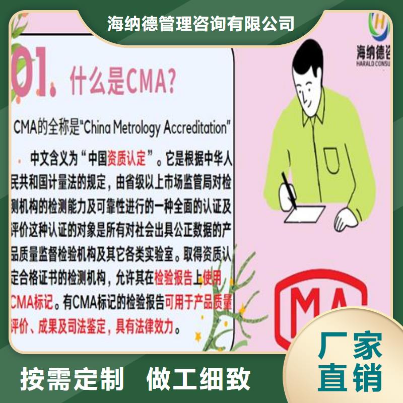 CNAS实验室认可CMA费用和人员条件当地厂家值得信赖