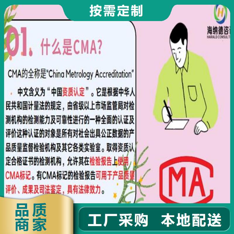 CNAS实验室认可CMA费用和人员条件生产安装