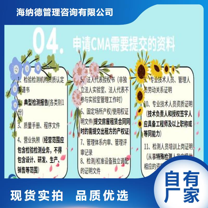 【CNAS实验室认可】CMA认证优选厂家