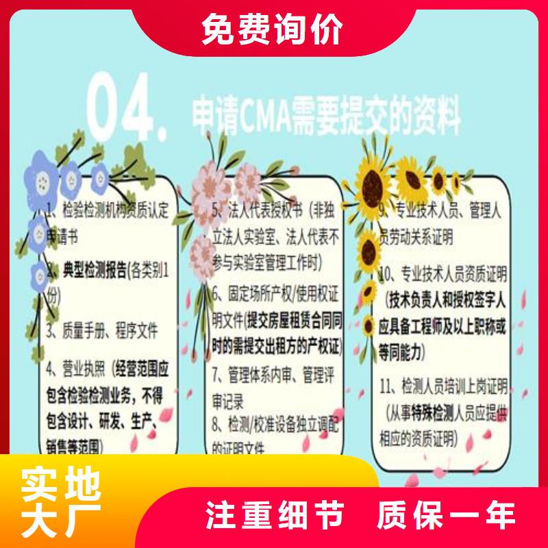 CNAS实验室认可【CMA申请要求】厂家案例