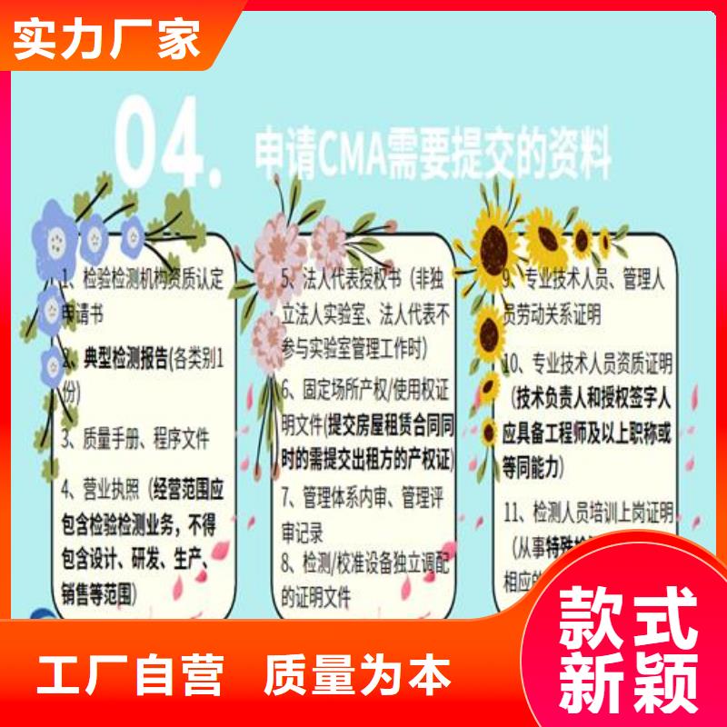 CNAS实验室认可-CMA时间周期客户信赖的厂家