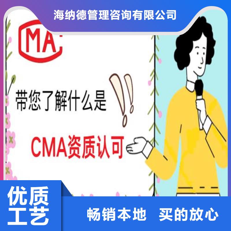 CNAS实验室认可CMA申请多年实力厂家