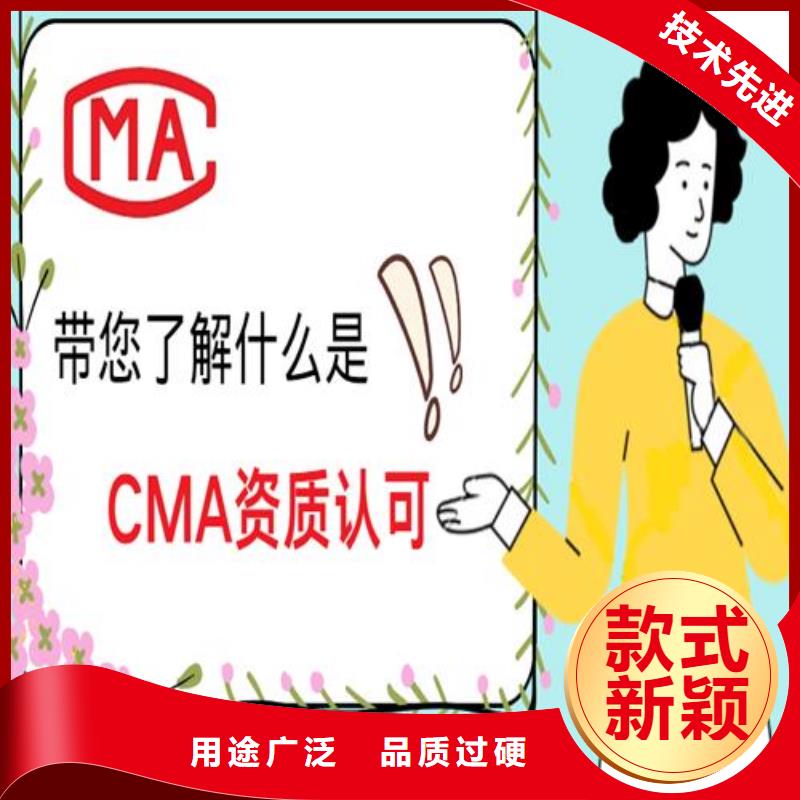 CNAS实验室认可【CMA申请过程】多种优势放心选择