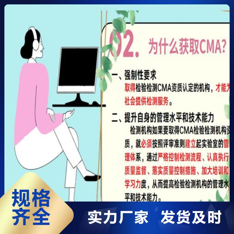 CNAS实验室认可CMA申请过程发货迅速