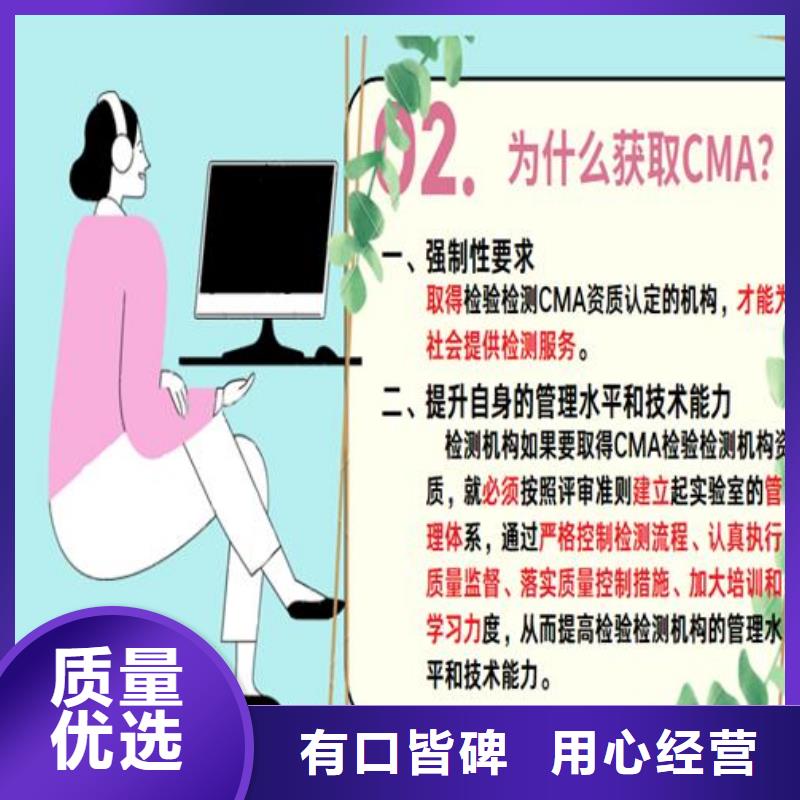 CNAS实验室认可CMA资质认证通过国家检测