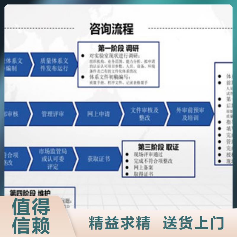 CNAS实验室认可CNAS申请流程实体诚信经营