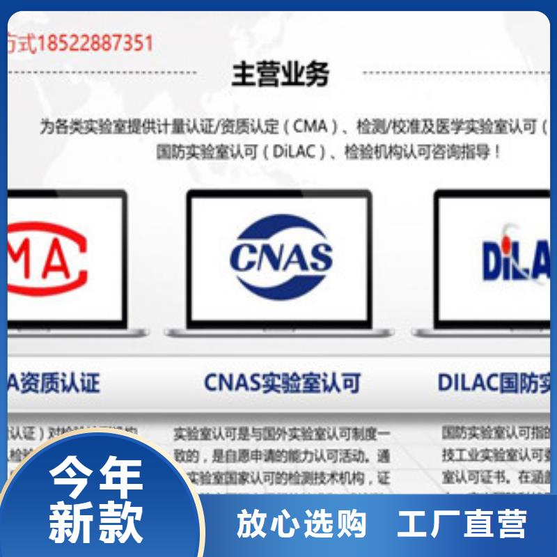 CNAS实验室认可CNAS怎么卓越品质正品保障